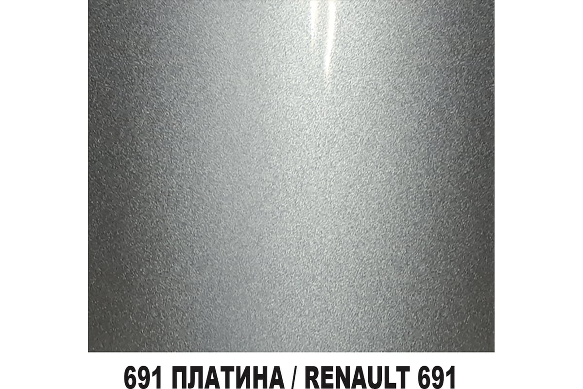 Базовая эмаль MOBIHEL металлик 691 платина / RENAULT 691, 20 мл 47896502F -  выгодная цена, отзывы, характеристики, 2 видео, фото - купить в Москве и РФ