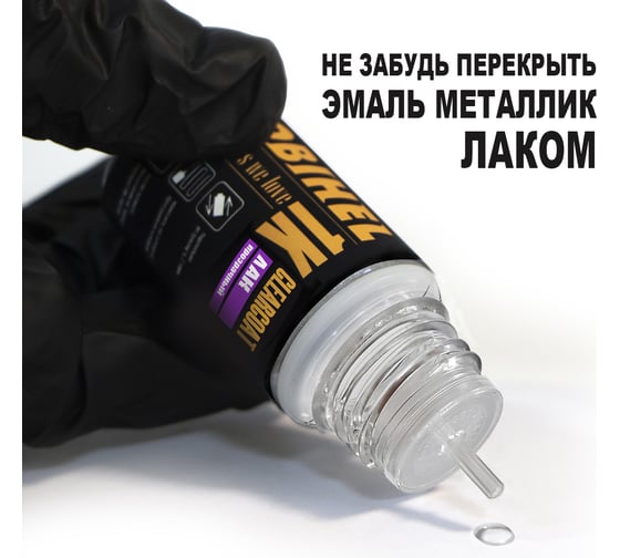 Базовая эмаль MOBIHEL металлик 610 рислинг, 20 мл 47018602F