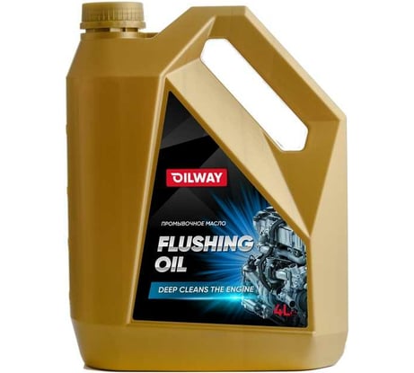 Промывочное масло OILWAY, 4 л 4640076016626
