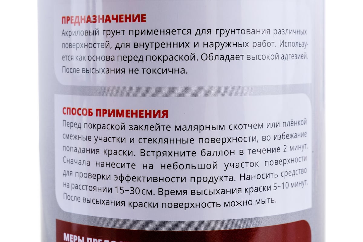 Грунт AIM-ONE серый матовый, аэрозоль, 450 мл SPR-MG48 - выгодная цена,  отзывы, характеристики, фото - купить в Москве и РФ