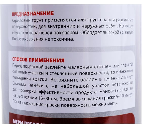 Грунт AIM-ONE серый матовый, аэрозоль, 450 мл SPR-MG48