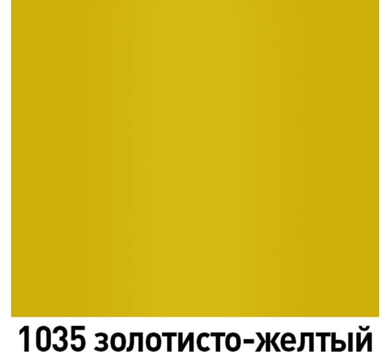 Автолак MOBIHEL 1035 золотисто-желтый, 20 мл 40468002F