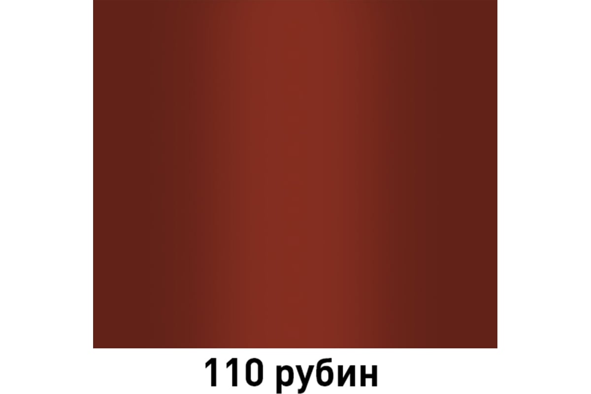 Автолак MOBIHEL 110 рубин, 20 мл 40926502F - выгодная цена, отзывы,  характеристики, 2 видео, фото - купить в Москве и РФ