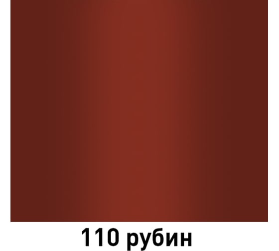 Автолак MOBIHEL 110 рубин, 20 мл 40926502F
