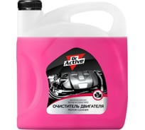 Средство для очистки двигателя Sintec Dr. Active Motor Cleaner, концентрат 5 кг 801718