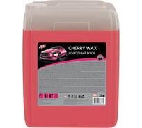 Холодный воск Sintec Dr. Active Cherry Wax, 20 кг 801722