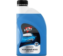 Холодный воск Sintec Dr. Active Fast Wax, 1л 801771