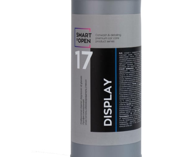 Очиститель обезжириватель стекла Smart Open DISPLAY 17 1л 15171
