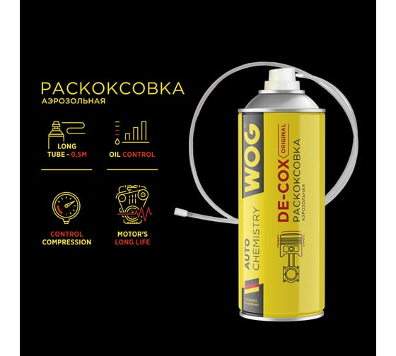 Раскоксовка двигателя WOG DE-COX ORIGINAL 520 мл WGC0375