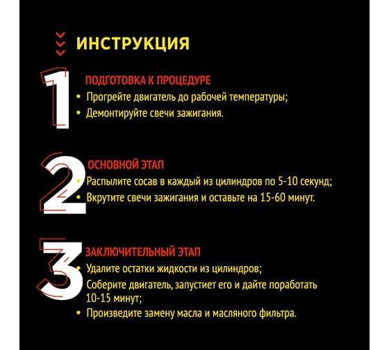 Раскоксовка двигателя WOG DE-COX ORIGINAL 520 мл WGC0375