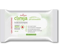 Влажные спиртовые салфетки для автомобиля CLINIJA 30 шт. AN0040030