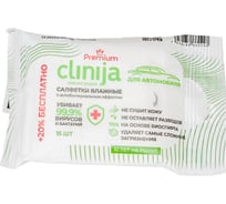 Влажные спиртовые салфетки для автомобиля CLINIJA 15 шт. AN0040015