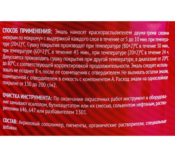 Эмаль Vika АК-1301 черная 601 18-000080