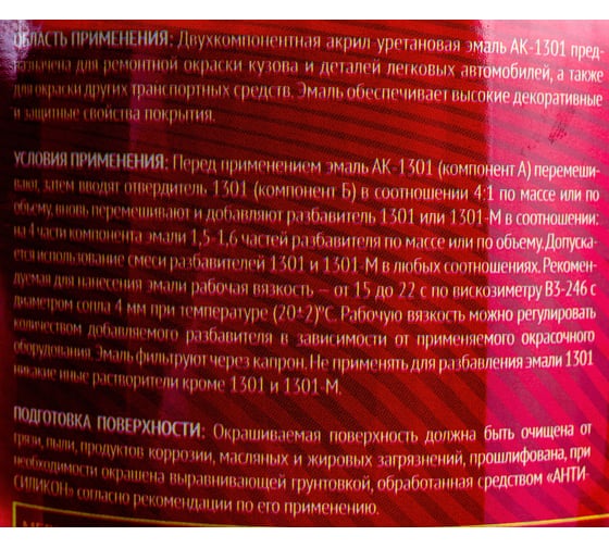 Эмаль Vika АК-1301 белая 18-000078