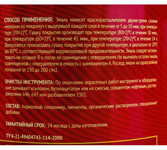 Эмаль VIKA АК-1301 акриловая, защитная глянцевая, 0.85 кг 201215