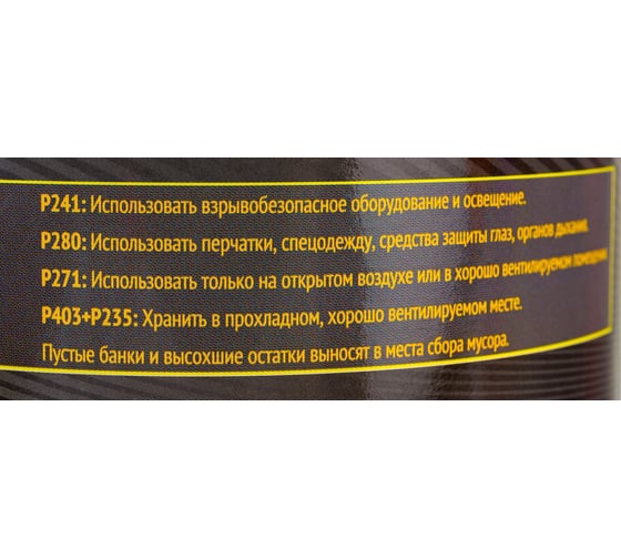 Отвердитель для лака VIKA 2+1 Fast 90` HS, 0.5 л 212684