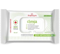 Влажные спиртовые салфетки для автомобиля CLINIJA 60 шт. AN0040060