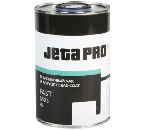 Лак Jeta PRO FAST 2:1 HS/1 л без отвердителя 5525 FAST HS/1