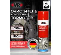 Очиститель тормозов, Wurth спрей 500 мл. 1890108730092 1