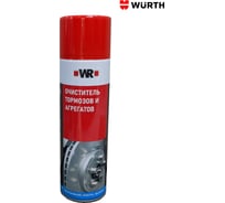 Очиститель тормозов Wurth спрей 650/500 мл 1890108730092 1