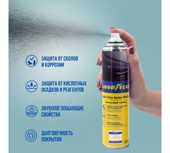 Антигравий Goodyear черный, аэрозоль, 400 мл GY000721
