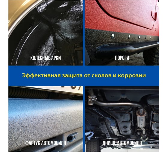 Антигравий Goodyear черный, аэрозоль, 400 мл GY000721