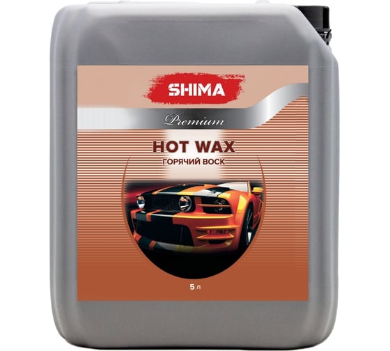 Горячий воск SHIMA PREMIUM HOT WAX 5 л 4634444053047