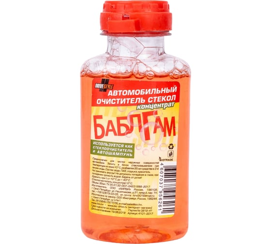 Концентрат для стекол Баблгам HIRVI 95 мл арт 051x150 051х150