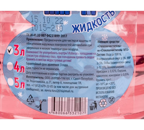 Зимний очиститель стекол HIRVI -10 3л арт 210x012