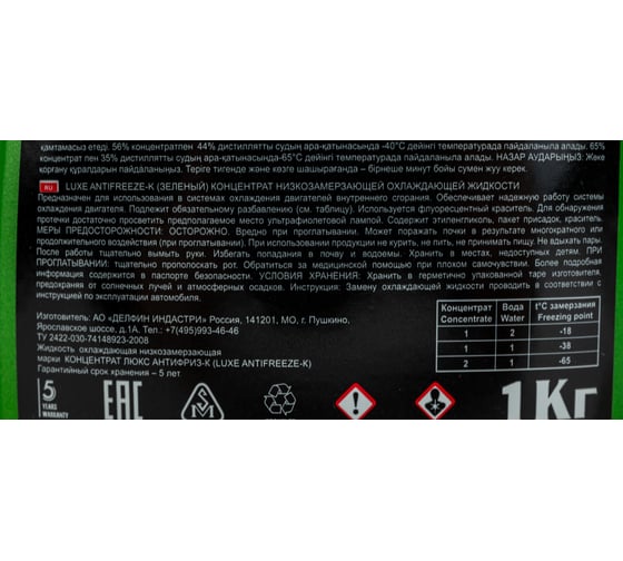 Антифриз LUXЕ GREEN LINE зеленый, концентрат, 1 л 675
