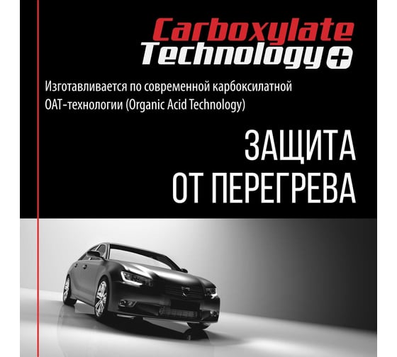 Антифриз AXIOM красный, G12+, 5 кг A50512