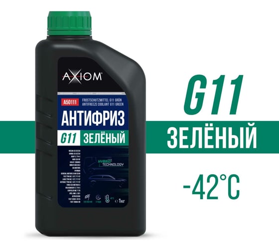 Антифриз AXIOM зелёный, G11, 1 кг A50111