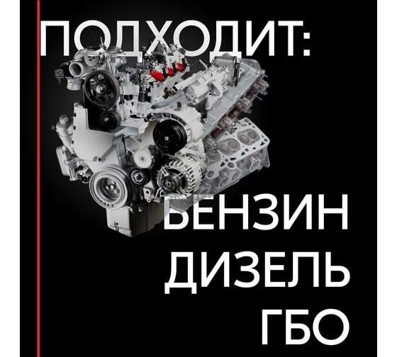 Очиститель камер сгорания и клапанов AXIOM 2K, пенный A9608