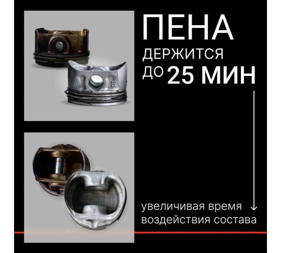 Очиститель камер сгорания и клапанов AXIOM 2K, пенный A9608
