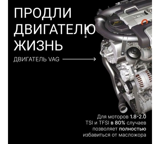 Очиститель камер сгорания и клапанов AXIOM 2K, пенный A9608