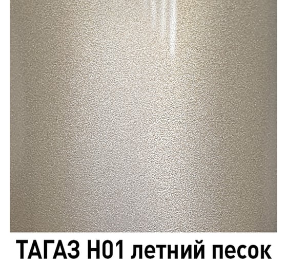 Базовая эмаль MOBIHEL металлик, ТАГАЗ H01 летний песок, 1 л 47018702