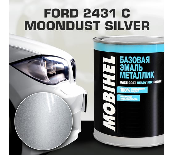 Базовая эмаль MOBIHEL металлик, NISSAN KL0 silver ice, 1 л 47086602