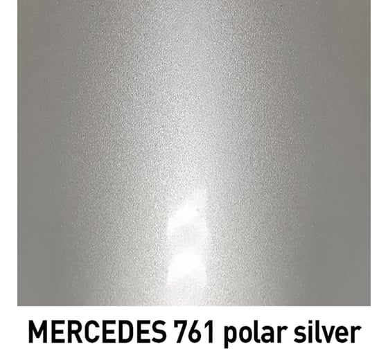 Базовая эмаль MOBIHEL металлик, MERCEDES 761 polar silver, 1 л 40202602