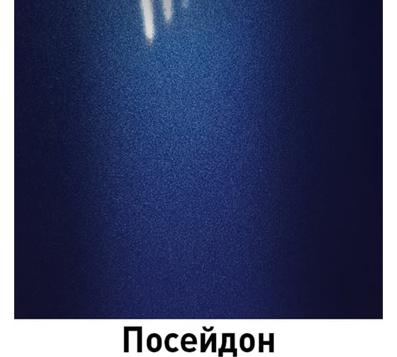 Базовая эмаль MOBIHEL металлик, Посейдон, 1 л 41983602