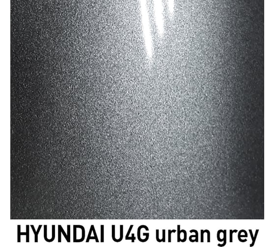Базовая эмаль MOBIHEL металлик, HYUNDAI U4G urban grey, 1 л 47957202