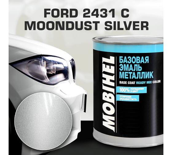 Базовая эмаль MOBIHEL металлик, FORD moondust silver, 1 л 40028602