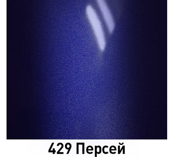 Базовая эмаль MOBIHEL металлик, 429 Персей, 1 л 47898002