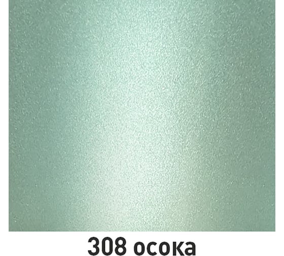 Базовая эмаль MOBIHEL металлик, 308 осока, 1 л 41979302