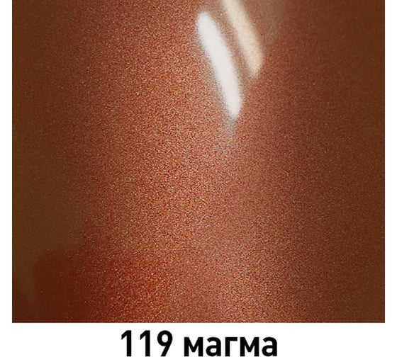 Базовая эмаль MOBIHEL металлик, 119 магма, 1 л 47901602