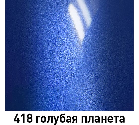 Базовая эмаль MOBIHEL металлик, 418 голубая планета, 1 л 40025702
