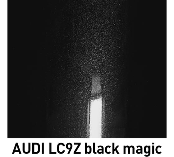 Базовая эмаль MOBIHEL металлик, AUDI LC9Z black magic, 1 л 47894202