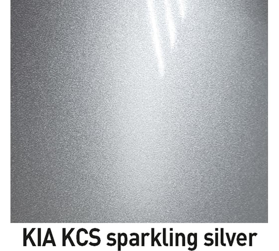 Базовая эмаль MOBIHEL металлик, KIA KCS sparkling silver, 1 л 40202502
