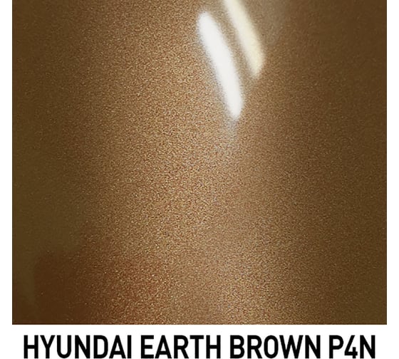 Базовая эмаль MOBIHEL металлик, HYUNDAI P4N earth brown, 1 л 40059902