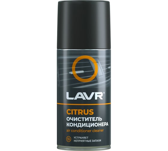 Очиститель кондиционера LAVR CITRUS, 210 мл Ln1413