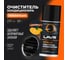 Очиститель кондиционера LAVR CITRUS, 210 мл Ln1413 2